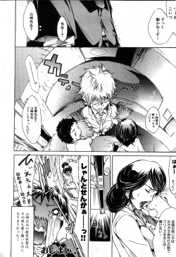 Page 153 of COMIC GEKI-YABA Vol. 02