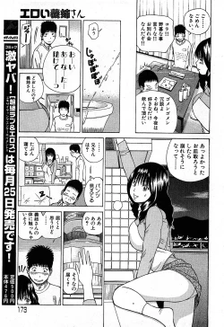 Page 172 of COMIC GEKI-YABA Vol. 02