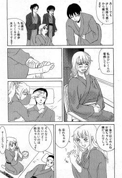 Page 214 of COMIC GEKI-YABA Vol. 02