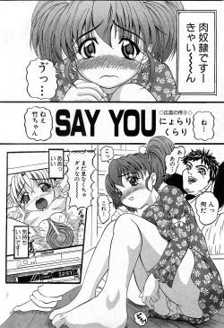 Page 225 of COMIC GEKI-YABA Vol. 02