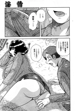 Page 252 of COMIC GEKI-YABA Vol. 02