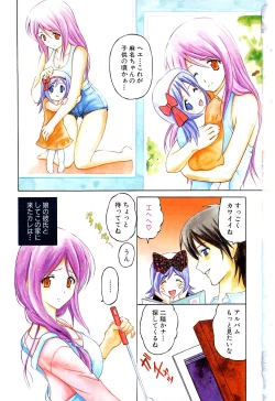 Page 2 of COMIC GEKI-YABA Vol. 02