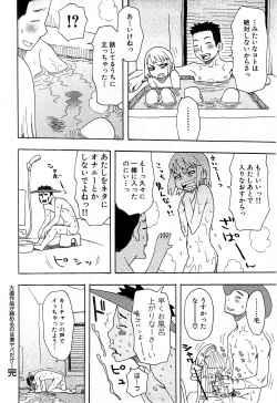 Page 41 of COMIC GEKI-YABA Vol. 02