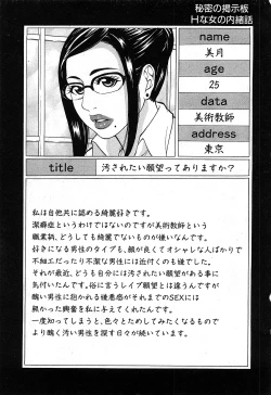 Page 42 of COMIC GEKI-YABA Vol. 02