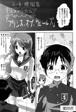 Page 62 of COMIC GEKI-YABA Vol. 02