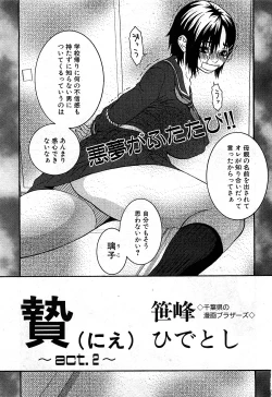 Page 78 of COMIC GEKI-YABA Vol. 02