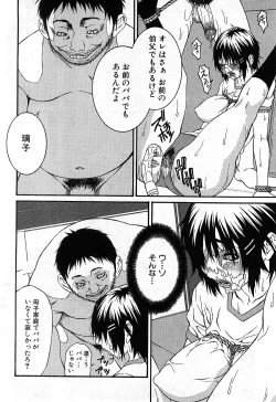 Page 89 of COMIC GEKI-YABA Vol. 02