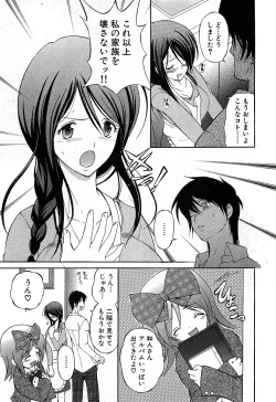 Page 8 of COMIC GEKI-YABA Vol. 02