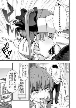 Page 11 of Kawa-ka senseinu 〜ge 〜