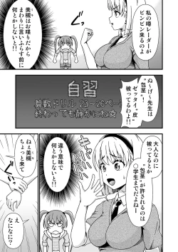 Page 15 of Kawa-ka senseinu 〜ge 〜