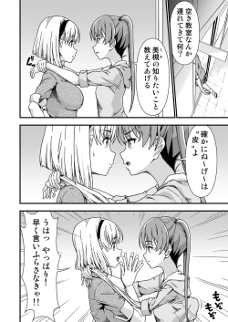 Page 16 of Kawa-ka senseinu 〜ge 〜