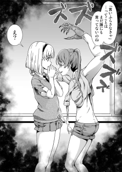 Page 17 of Kawa-ka senseinu 〜ge 〜