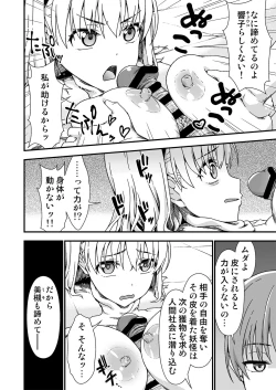 Page 20 of Kawa-ka senseinu 〜ge 〜