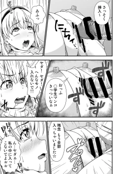 Page 25 of Kawa-ka senseinu 〜ge 〜