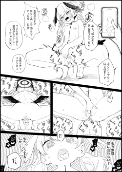 Page 16 of Majo no Yokusansha - Le Champion des dames