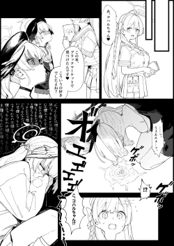 Page 21 of Majo no Yokusansha - Le Champion des dames
