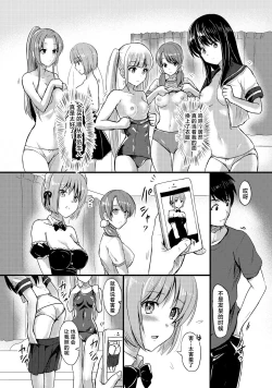 Page 7 of Juujun na Imoutotai mo Matomegai Shita Kekka....