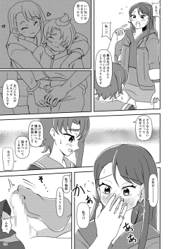 Page 12 of Hirogaru Sky! Zuricure