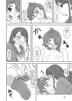 Page 33 of Hirogaru Sky! Zuricure