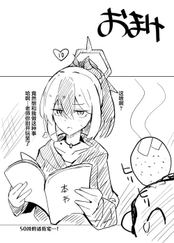 Page 25 of Onikata Kayoko wa Saigo made Shitai | 鬼方佳代子想做到最后