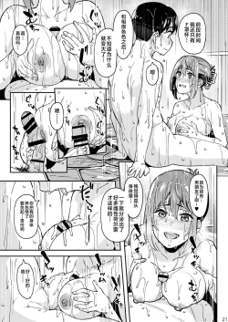 Page 20 of Mankitsu-chu 3 Onsen Hen