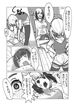 Page 12 of じめじめ