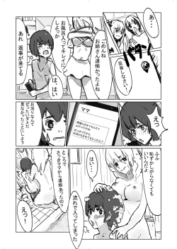 Page 18 of じめじめ