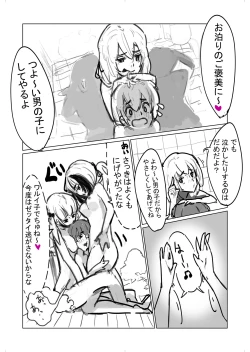 Page 21 of じめじめ
