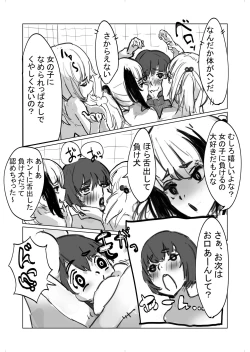 Page 29 of じめじめ