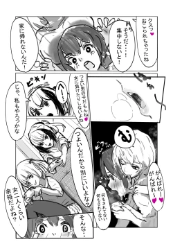 Page 9 of じめじめ