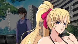 Page 8 of InCha Otouto ga Kinpatsu Hakujin Aniyome o Netoru Hanashi