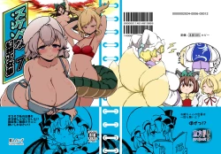 Page 107 of skeb na Gensou Shoujo Shuu 7