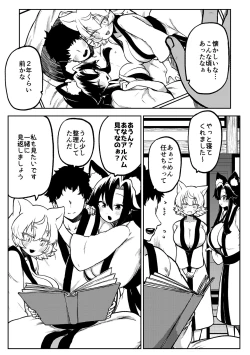 Page 21 of skeb na Gensou Shoujo Shuu 7