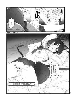 Page 24 of Iro niha Ideji Kikyou no Hana | 不显于色 桔梗之花