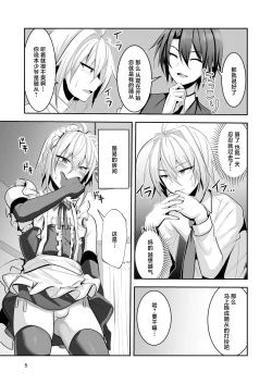 Page 6 of Goshujin-sama wa Watashi no Mesuinu