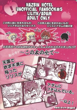 Page 18 of Moto fufu tsumi naki hoshi wa futanari de!?