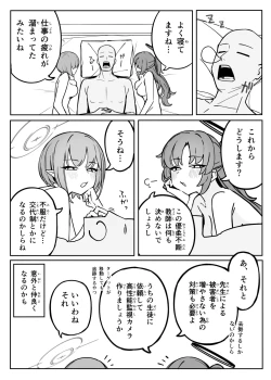 Page 18 of Soukessan to Sanjutsutsukai