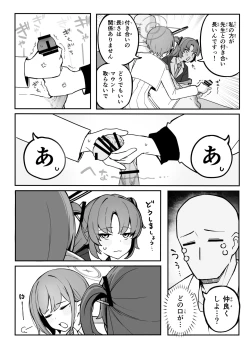 Page 7 of Soukessan to Sanjutsutsukai