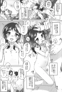 Page 10 of Kodomo Onsenchan no Baai-