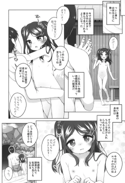 Page 11 of Kodomo Onsenchan no Baai-