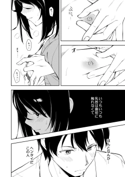 Page 4 of Sensei. Rin-chan wa chikubi ga gekiyowa desu.