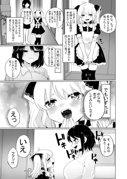 Page 4 of Taisetsu ni Sodateta Dorei o Netorareru shi Jibun mo Otosareru