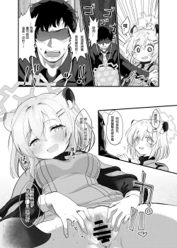 Page 10 of Koori no Ginga ni Nukumori wo | 予冰之银河之温暖