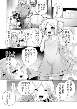 Page 18 of Shouwaru Ooya Pet-ka Choukyou