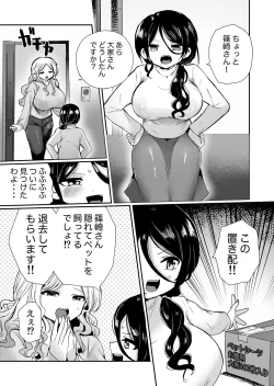 Page 3 of Shouwaru Ooya Pet-ka Choukyou