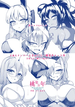 Page 34 of 孕ませバニーC&C