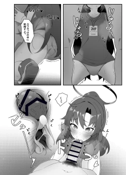 Page 6 of Yuuka ero hon