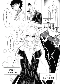 Page 4 of Yoru no Tobari ga Akeru made