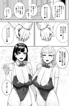 Page 22 of Houkago soupu-bu no uragawa