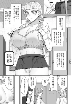 Page 24 of Houkago soupu-bu no uragawa